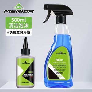 美利达山地公路自行车链条清洗剂传动专业润滑油单车保养清洁套装