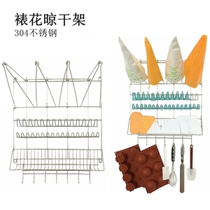 304不锈钢裱花袋晾干架子 烘焙挤花袋烘焙置物架 裱花嘴放置架子
