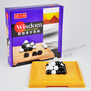 益智儿童桌面游戏 WISDOM PYRAMID GAME 金字塔棋类益智玩具