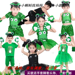 六一儿童小青蛙演出服小蝌蚪找妈妈小跳蛙衣服万圣节舞蹈表演服装