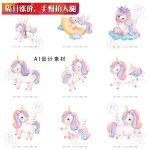 可爱卡通手绘水彩彩虹气球独角兽儿童插画宝宝宴海报AI设计素材