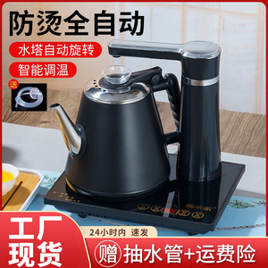 全自动上水壶电热烧水壶茶台一体家用煮茶具器泡茶保温电磁炉专用
