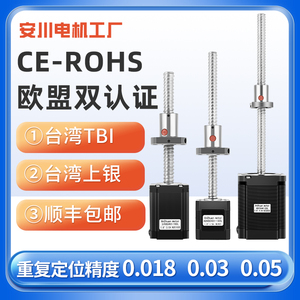 丝杆步进电机滚珠20/28/42/57/86台湾TBI固定轴直线丝杠小型套装