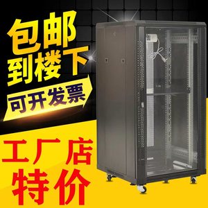 1.2米网络机柜2米服务器华业图腾机柜22u监控42U交换机弱电壁挂6U