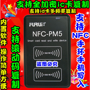 nfc卡IC卡M1卡复制机 拷贝机 读写器防复制穿透防火墙USB口送软件