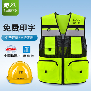 反光背心施工安全防护衣领导多口袋公路环卫荧光黄马甲印字logo