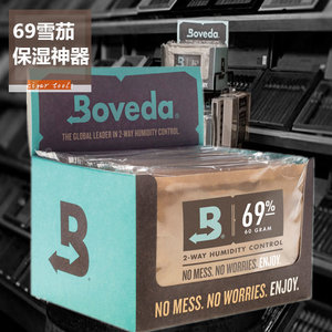 Boveda69保湿包雪茄保湿包袋62控湿包恒湿片65保湿袋60克整盒12包