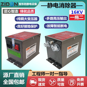 ST-403A（7.0Kv）高压发生器去除静电棒产生器离子高压火牛处理器