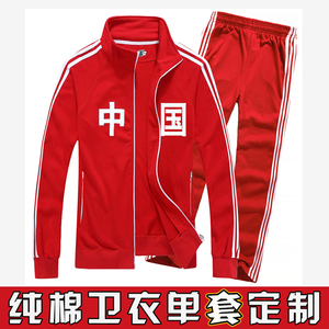 中国复古梅花牌运动服 学生卫衣外套男女童情侣红蓝青春纯棉套装