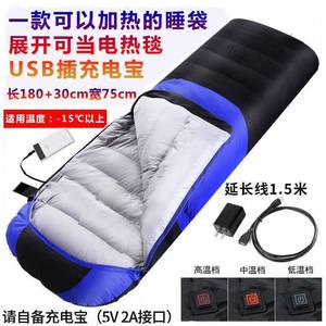 自发热电暖睡袋电热毯USB充电式电加热成人户外冬季露营加厚防寒