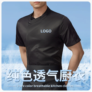 黑色厨师工作服短袖薄款透气夏季特大号大码餐饮饭店后厨房工装男