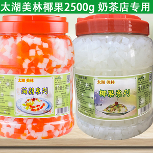 太湖美林椰果奶茶专用2500g桶装方形长条原味蒟蒻椰果果粒罐装