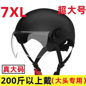 7XL特大号电动车头盔男大头围65-75cm加大码摩托半盔90宽松安全帽