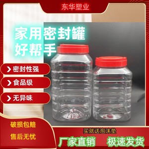 四方形圆形密封塑料罐蜂蜜瓶带盖多规格PET大口径食品级透明包装
