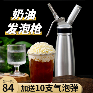 不锈钢奶油枪奶油发泡器奶油顶奶茶裱花枪商用打奶器雪顶500ml