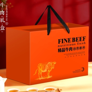 牛肉羊肉包装盒空盒驴肉熟食礼盒外包装盒猪肉烧鸡大鹅礼品盒定制