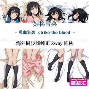姫柊雪菜 淘宝拼多多热销姫柊雪菜货源拿货 阿里巴巴货源