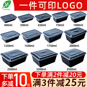 长方形750ml一次性加厚餐盒黑色打包盒加厚外卖饭盒塑料汤碗带盖