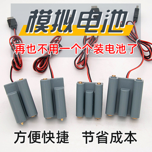 模拟电池治具电池盒测试5号7号占位筒检测电子厂效率拖线款USB