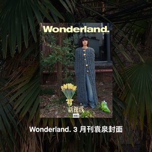 现货《新视线Wonderland.》3月刊封面 袁泉 杂志单刊