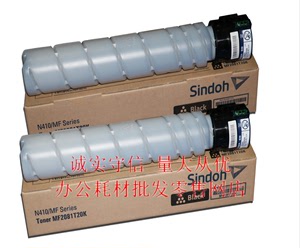 原装正品：新都Sindoh 粉盒N410/N411/415418(MF2081T10K/20K墨粉
