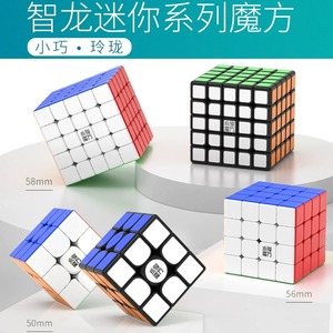 永骏智龙mini磁力魔方三四五阶儿童比赛顺滑竞速拧益智力玩具方块