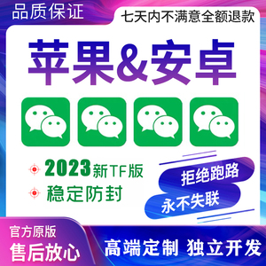 微商微信苹果安卓鸿蒙语音密友pc营销软件朋友圈转发跟随跟圈软件