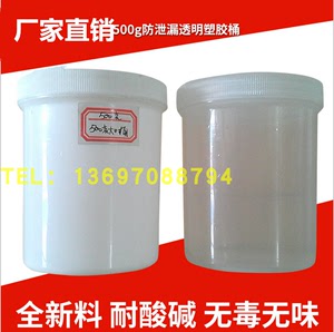 防泄漏塑胶桶500g广口塑料罐子大口油墨瓶白色500g涂料螺旋密封罐