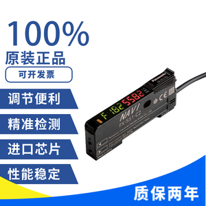 原装正品光纤传感器放大器 FX501-C2 FX551C2 FX101CC2 现货