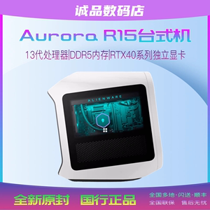 alienware外星人台式电脑主机aurora R12 13 14全新原封正品国行