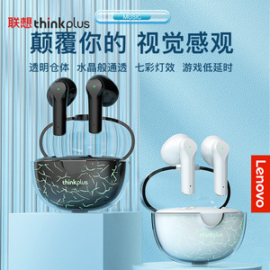 Lenovo/联想 XT95 Pro半入耳式无线蓝牙耳机酷炫发光裂纹运动音乐