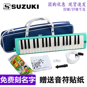 SUZUKI铃木口风琴37键mx37D学生用成人初学者儿童32键吹奏琴乐器