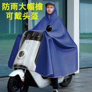 雨衣电动车男款摩托车新款女款小牛全身防暴雨电瓶车骑行专用雨披