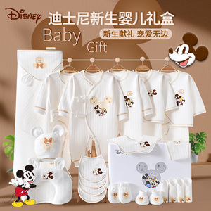 迪士尼新生婴儿衣服礼盒套装夏季初生刚出生宝宝满月礼物高档送礼