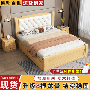 简约实木床1.5米1.8双人床软包床现代出租房单人床1米2床架经济型