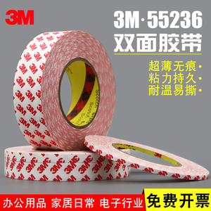 3M55236双面胶带超薄强力无痕耐高温半透明易撕不残胶胶纸0.12mm