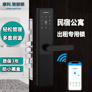 app智能锁酒店民宿日租防盗门锁刷卡锁电子感应锁远程公寓密码锁