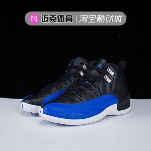 迈克体育 Air Jordan12 AJ12 黑蓝 皇家蓝女子篮球鞋 AO6068-004