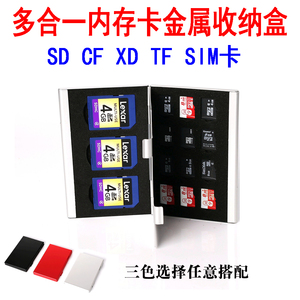 SD内存卡盒数码收纳包TF手机SIM整理包CF数码存储卡盒金属防摔盒