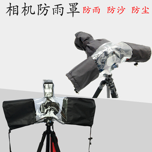 单反相机防雨罩适用索尼康佳能相机中长焦镜头遮雨衣防尘防雨套