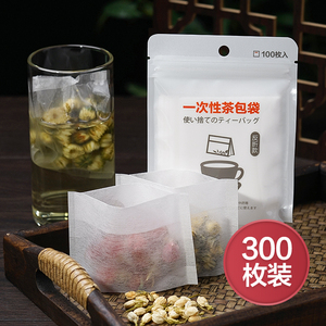 日本一次性茶包袋泡茶袋玉米纤维过滤网袋花茶冲泡茶包小号煮茶袋