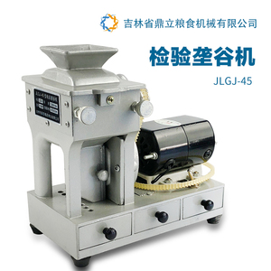 JLGJ-45型检验实验电动砻谷机脱壳出糙机稻谷水稻去壳糙米去皮机