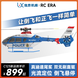 RC ERA新品C123遥控仿真直升机 EC135航模像真机 真涵道 一键倒飞