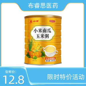 小米南瓜玉米糊玉米粉代餐粉小米糊即食低脂代餐粉速食小米山药糊