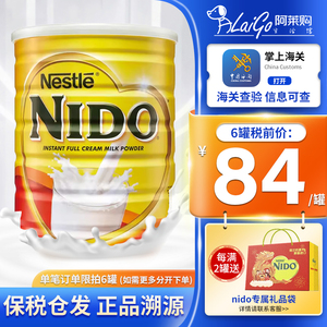 Nestle雀巢nido全脂高钙学生中老年成人奶粉900g25年8月