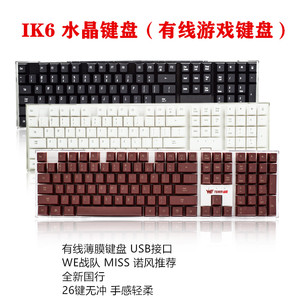 艾芮克i-rok IK6有线USB游戏键盘 宫柱结构水晶底座 #miss诺风WE