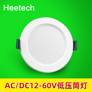 12V24V36V伏LED筒灯低压DC直流嵌入式天花灯AC交流洞灯船舶太阳能