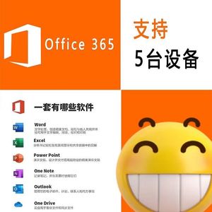 Microsoft微软 Office365家庭版拼车个人版一年  onedrive扩展1T
