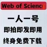 web of science账号 wos会员 SCI，SSCI，JCR webofscience数据库