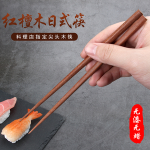 无漆红檀木日式尖头筷子日本细尖嘴家用寿司刺身实木料理10双套装